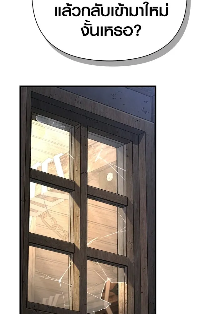 เอาชีวิตรอดในเกมฉบับคนเถื่อน ตอนที่ 128 พันธมิตรวัลฮัล-ลา รูปที่ 145