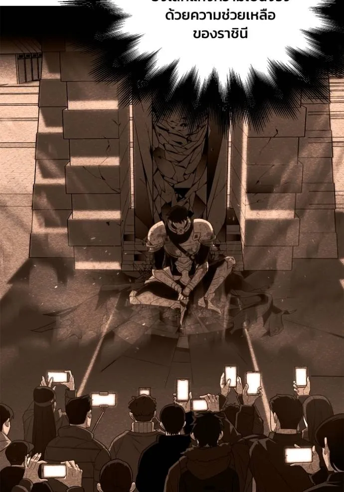 เกมของยอดมนุษย์ ตอนที่ 123 รูปที่ 35