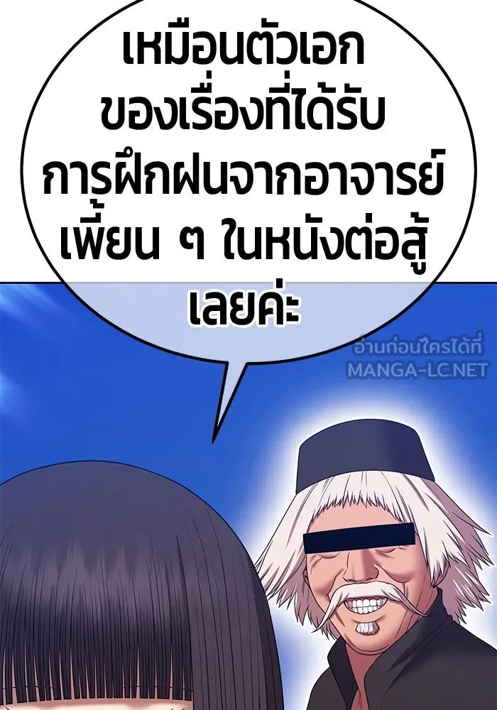 +99 ท่อนไม้พร้อมบวก ตอนที่ 23 ตื่นตัวต่อซาตาน (1) รูปที่ 201