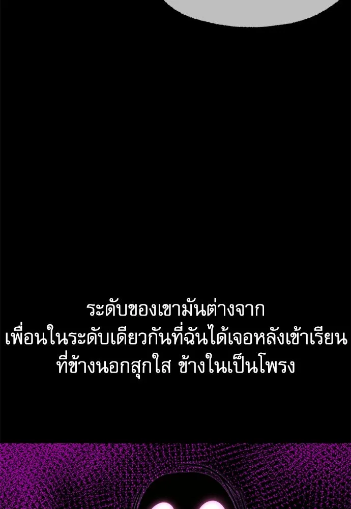 ชำแหละอะคาเดมีด้วยมีดแล่ปลา ตอนที่ 14 ไม่มีวันที่ลมจะสงบนิ่ง (2) รูปที่ 92