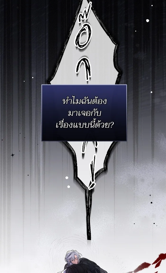 แด่ตัวละครโปรดที่ถูกทิ้ง ตอนที่ 3 รูปที่ 7