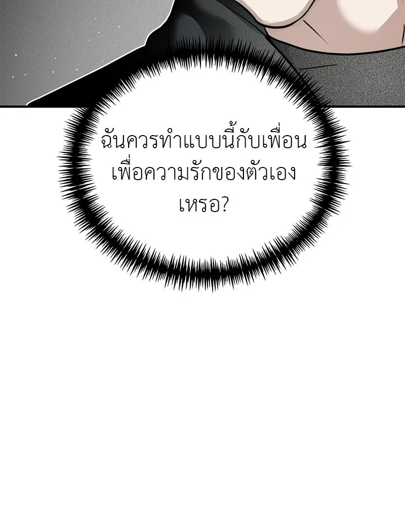 สี่สาวชาวกี ตอนที่ 27 การขัดขวาง รูปที่ 43