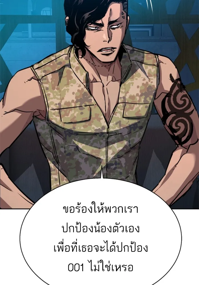 พี่ชายสายบอดี้การ์ด ตอนที่ 190 รูปที่ 130