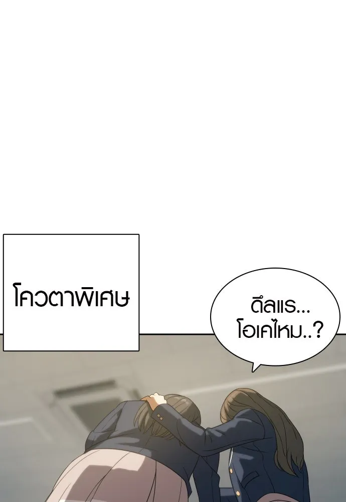 นักรบแช่แข็ง ตอนที่ 9 รูปที่ 49