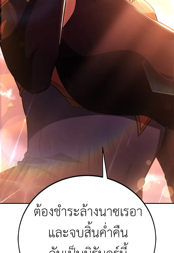 ไอ้เพลเยอร์นั่น ฉันฆ่ามันเอง ตอนที่ 70 รูปที่ 175