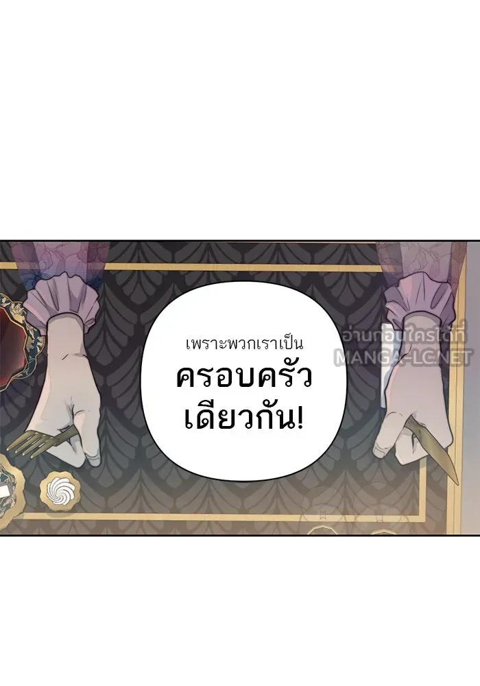 เปย์นี้เพื่อนาย My Sugar Baby ตอนที่ 41 สองมดลูก เด็กสามคน รูปที่ 21