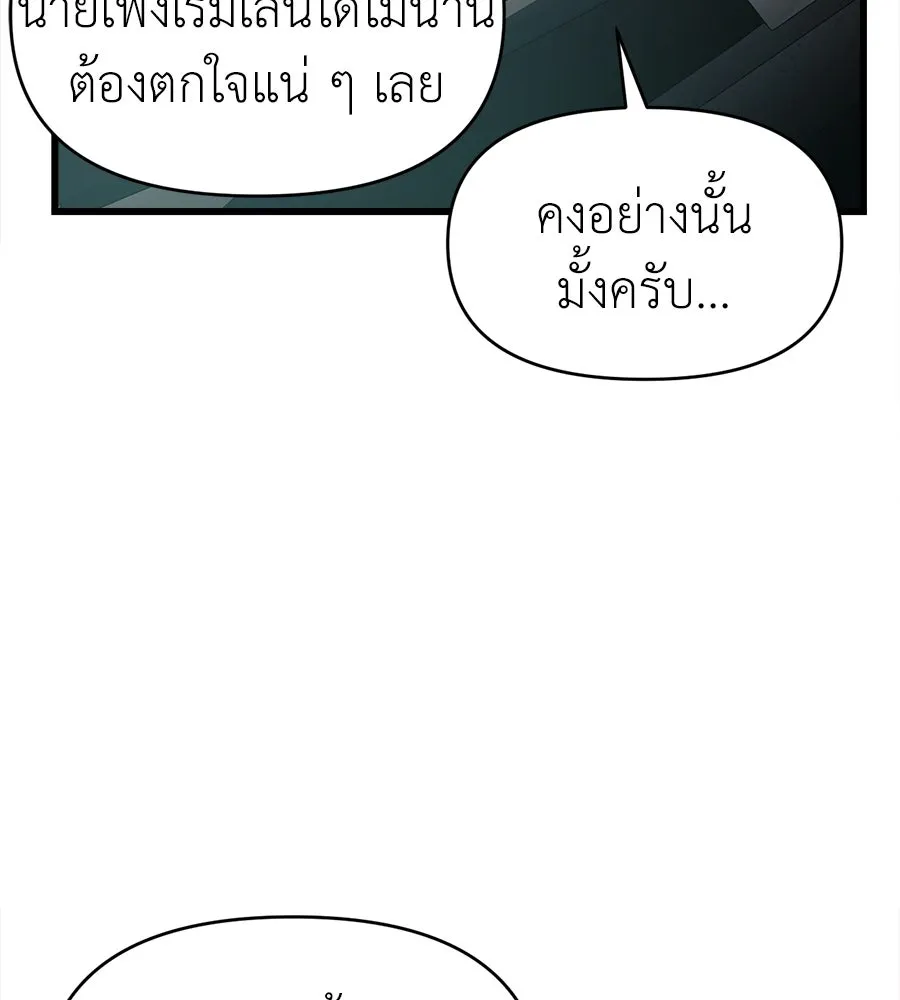 ปรารถนารักอันงดงาม ตอนที่ 48 รูปที่ 55