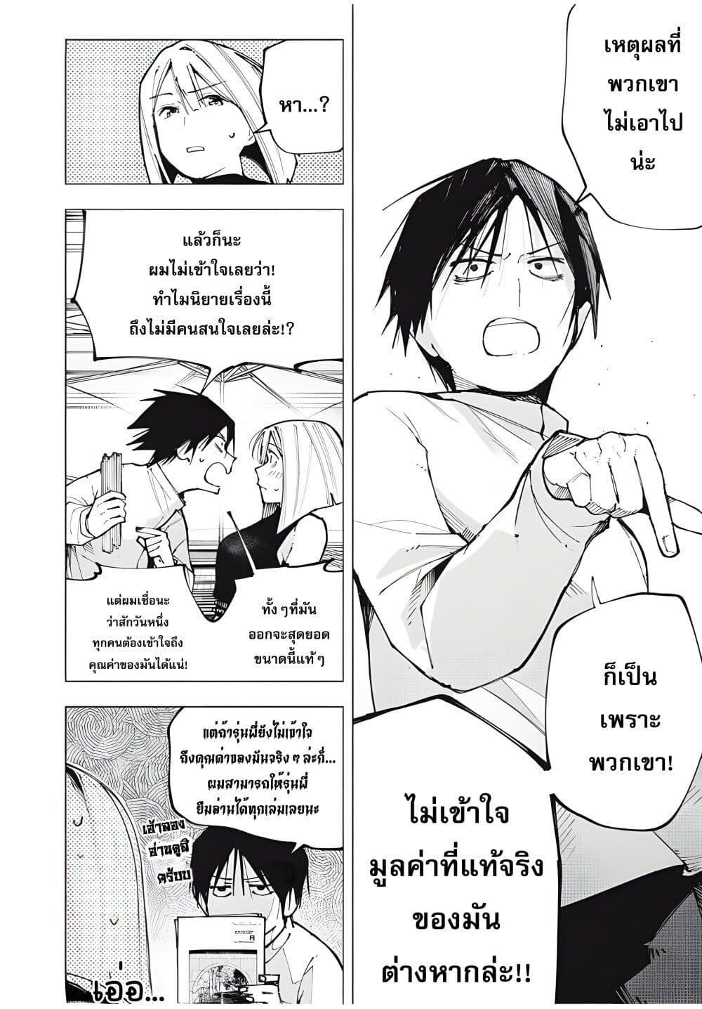 Manga-lc-com อ่านมังงะ อ่านการ์ตูน ออนไลน์ ฟรี Yane no Shita no Artemis ตอนที่ 1 2 3 4 5 6 7 8 9 10 11 12 13 14 ฟรี ไม่มีโฆษณา Manga-lc - อ่าน มังงะ อ่าน การ์ตูน ออนไลน์ อ่านมังงะ ฟรี