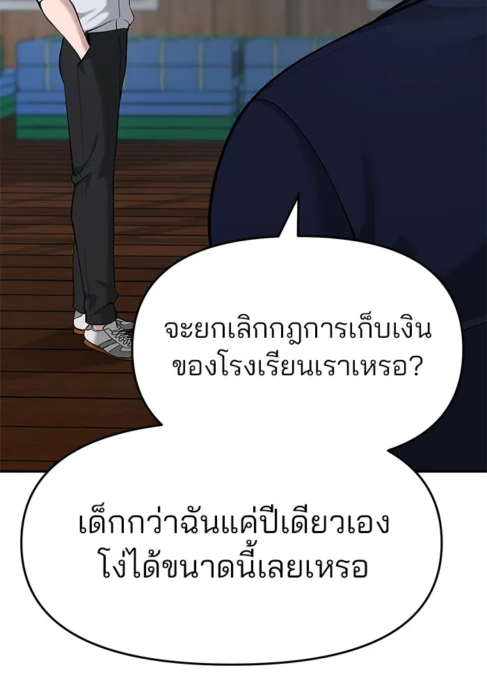 เลวฟาดเลว ตอนที่ 33 รูปที่ 110