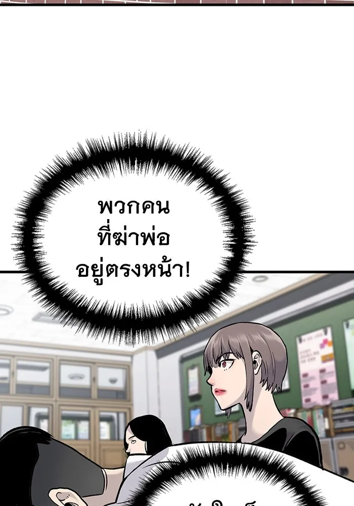 มีนา เกิดมาล่า ตอนที่ 69 รูปที่ 32