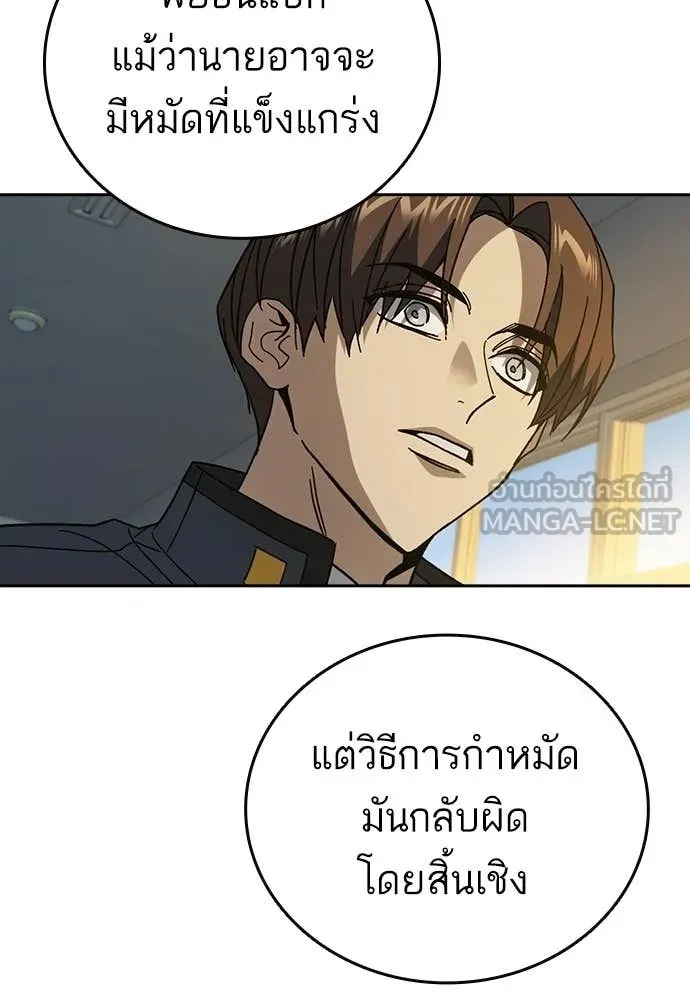Study Group ตอนที่ 306 รูปที่ 119