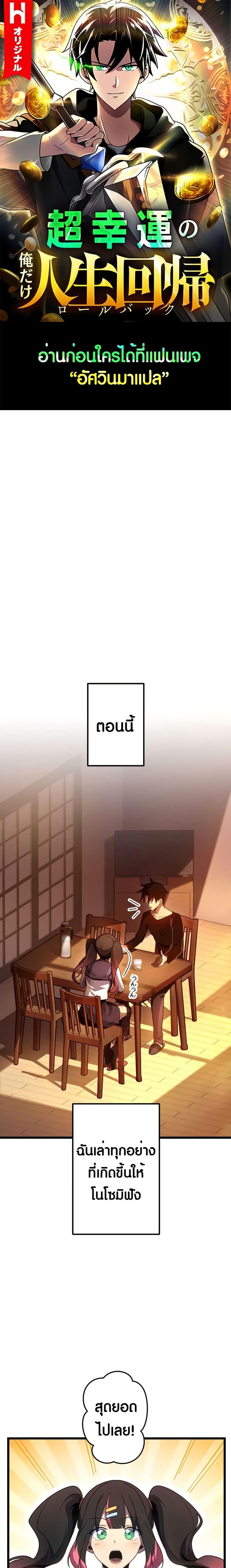 Manga-lc-com อ่านมังงะ อ่านการ์ตูน ออนไลน์ ฟรี Because I’m Super Lucky, I Got a Second Chance at Life ตอนที่ 1 2 3 4 5 6 7 8 9 10 11 12 13 14 ฟรี ไม่มีโฆษณา Manga-lc - อ่าน มังงะ อ่าน การ์ตูน ออนไลน์ อ่านมังงะ ฟรี
