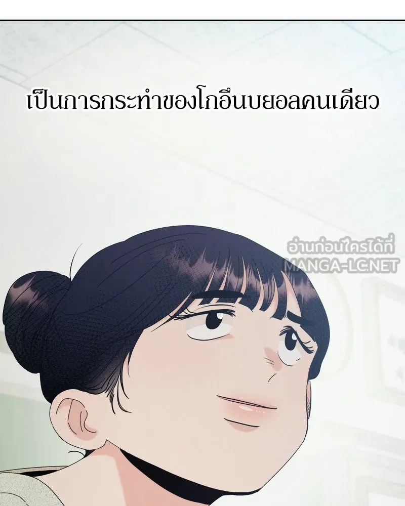 Pyramid Game เกมพีระมิด ตอนที่ 78 รูปที่ 24