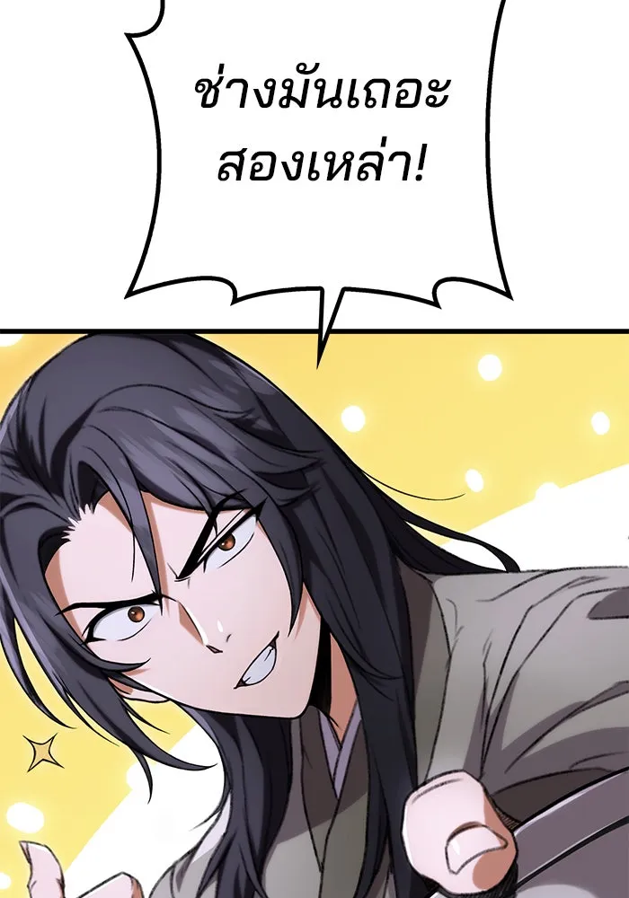 ดาบแห่งจักรพรรดิ ตอนที่ 3 รูปที่ 34