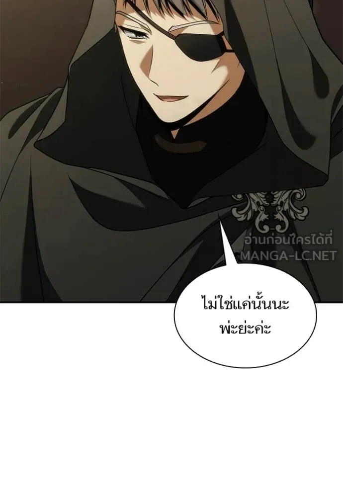 ชาตินี้น้องขอ ตอนที่ 190 รูปที่ 47