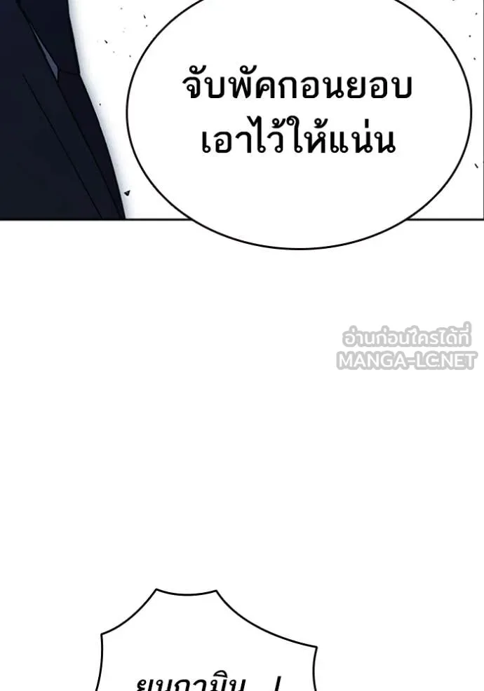 Study Group ตอนที่ 293 รูปที่ 130