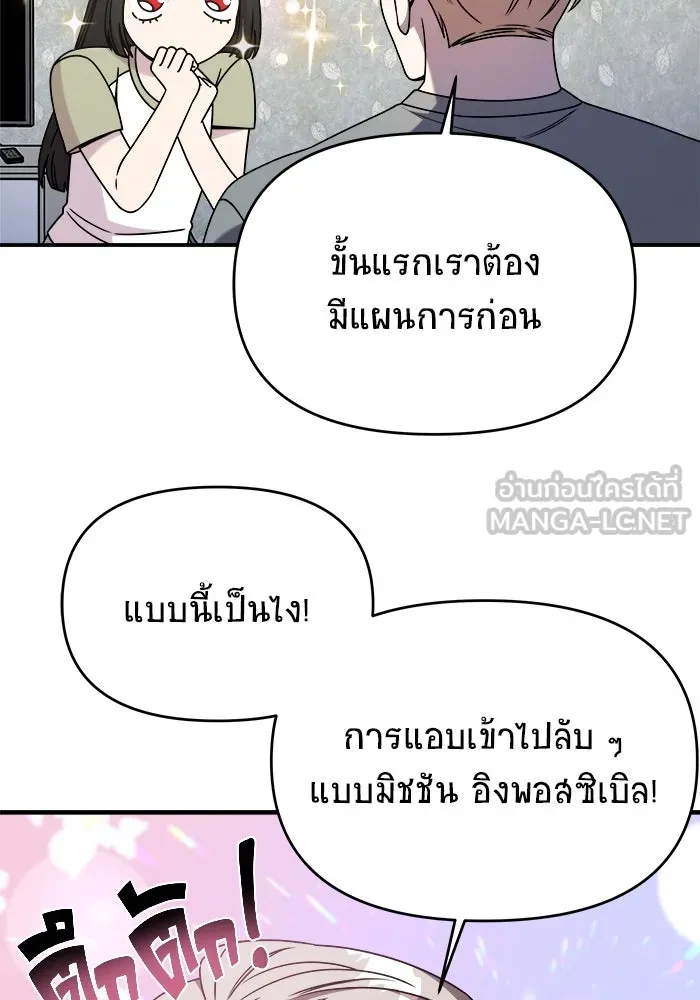 วายร้ายก็อยากมีรัก ตอนที่ 37 รูปที่ 72
