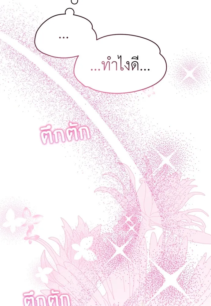 ปรารถนารักอันงดงาม ตอนที่ 57 รูปที่ 86