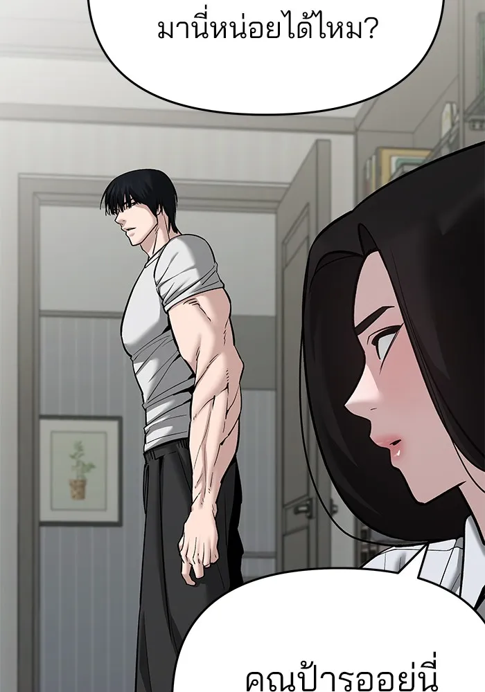 เลวฟาดเลว ตอนที่ 86 รูปที่ 28