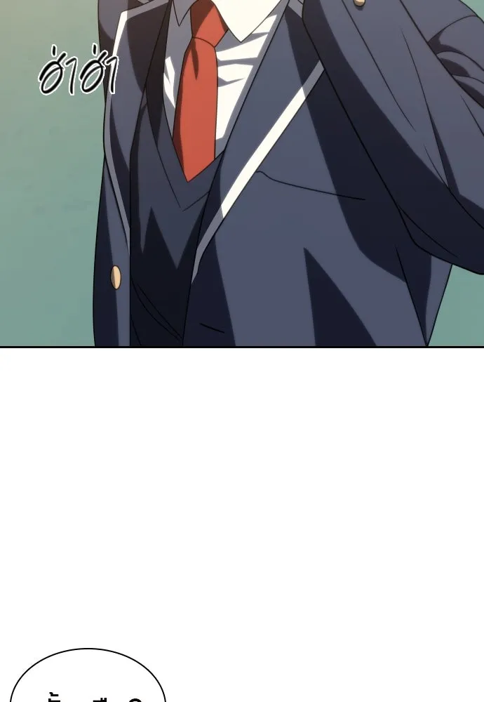 นักรบแช่แข็ง ตอนที่ 17 รูปที่ 22