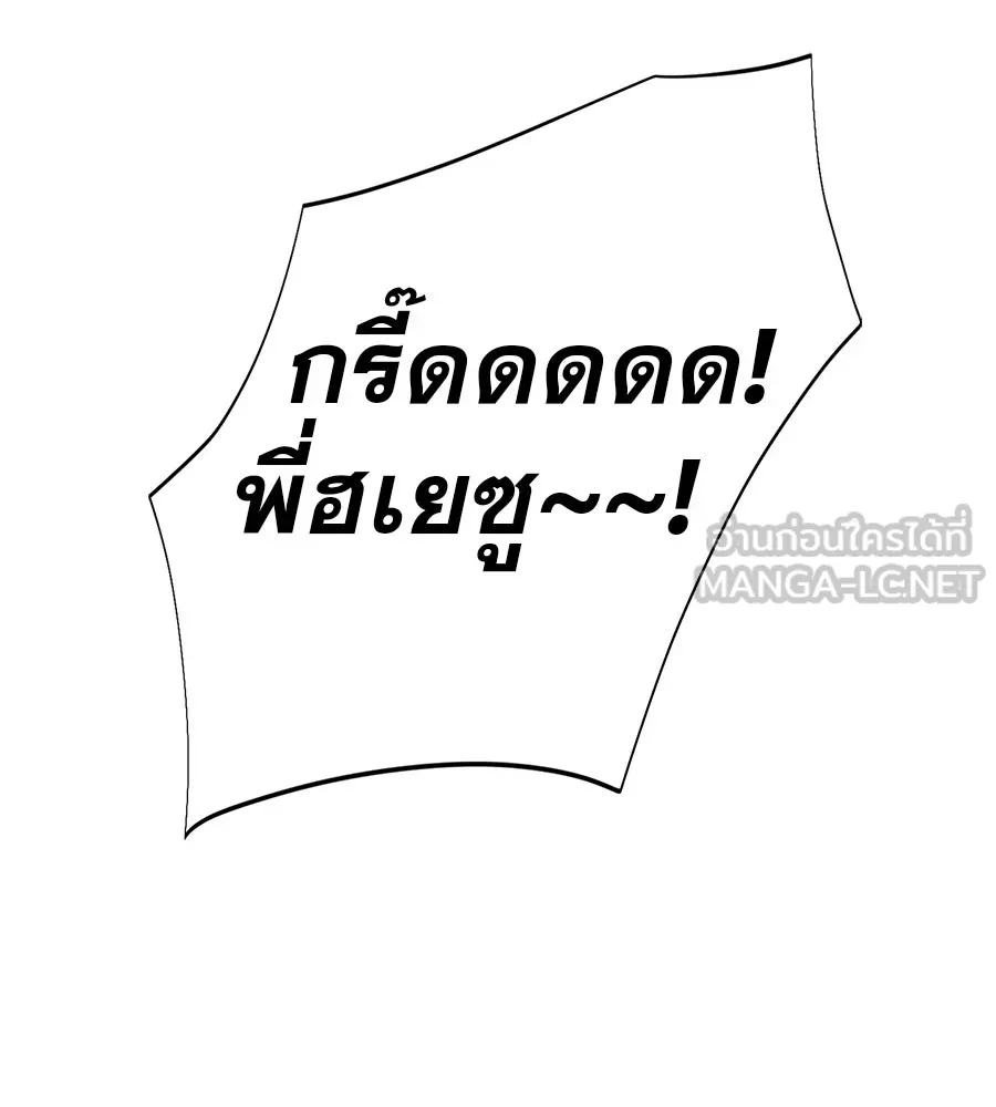 คอลเซ็นเตอร์เปลี่ยนชีวิต ตอนที่ 38 นักแสดงหมายเลข 1 รูปที่ 219