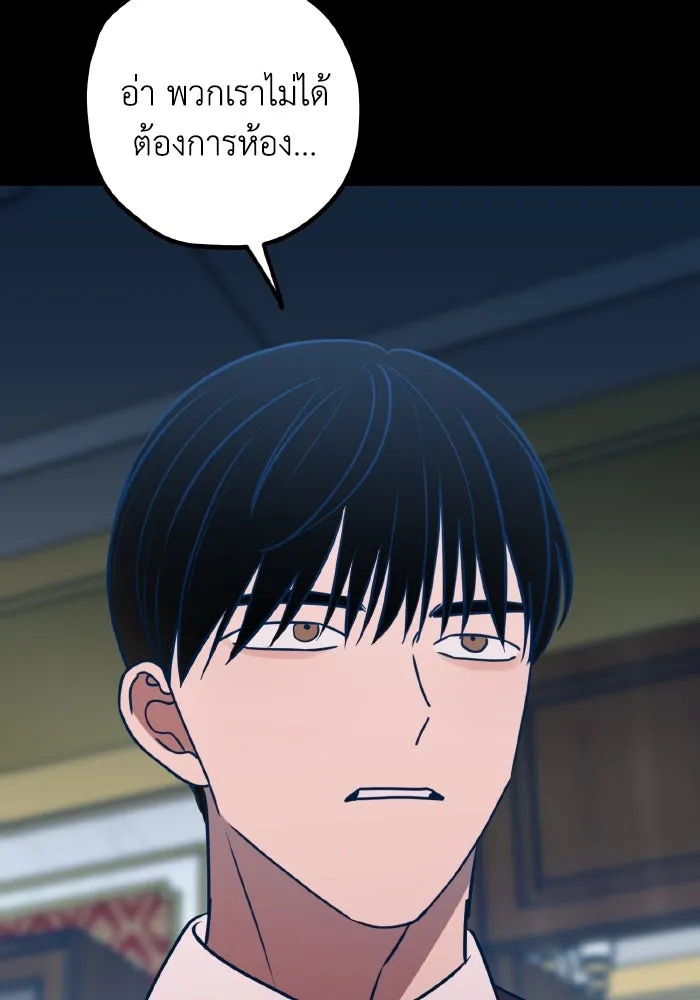รักนี้ไม่มีรีไซเคิล ตอนที่ 69 รูปที่ 17