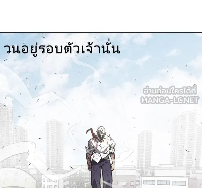 ยุคแห่งยอดมนุษย์ ตอนที่ 71 รูปที่ 36