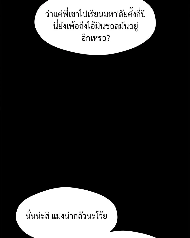 บุปผารุ่มราคะ ตอนที่ 68 รูปที่ 149