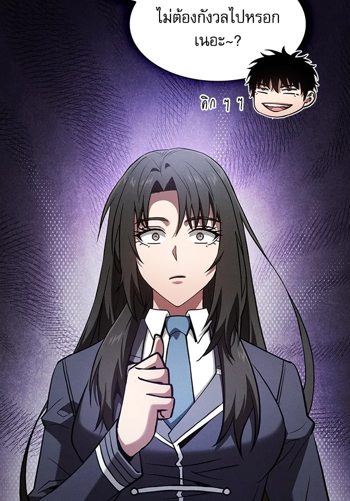 นักดาบอัจฉริยะจากอะคาเดมี ตอนที่ 104 รูปที่ 38