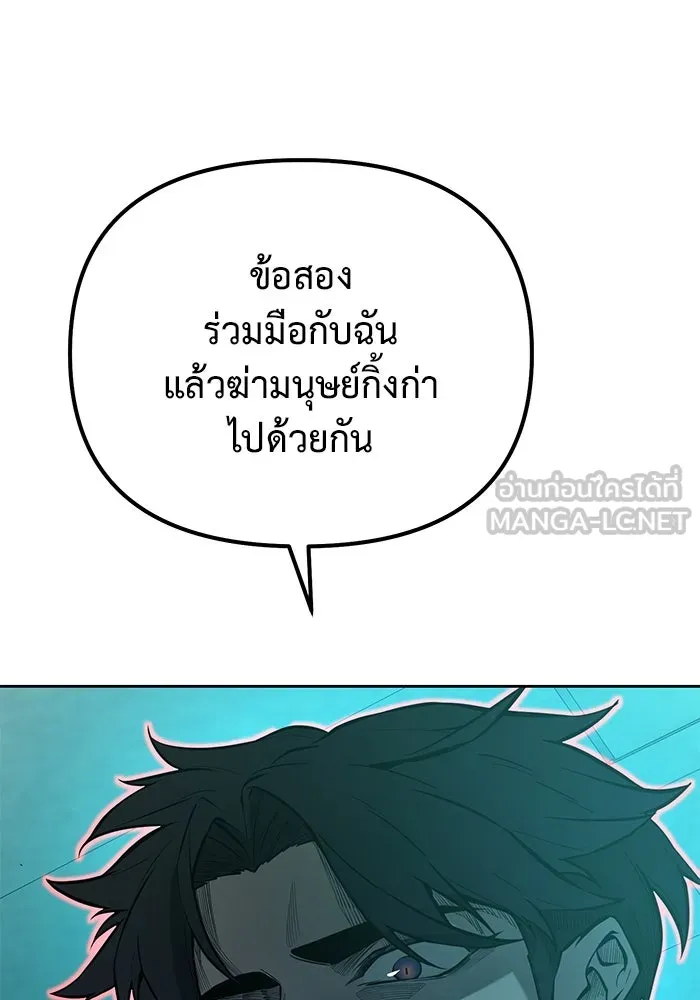 การกลับมาของทรราชวันสิ้นโลก ตอนที่ 43 รูปที่ 57