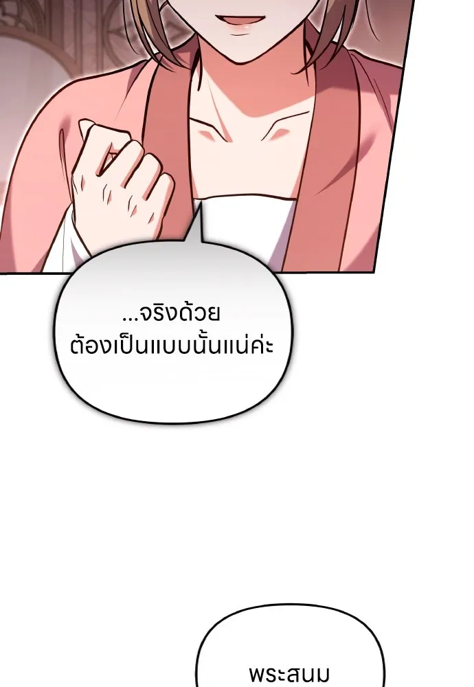 ข้าเนี่ยนะเป็นพระสนม ตอนที่ 114 ในที่สุด รูปที่ 19