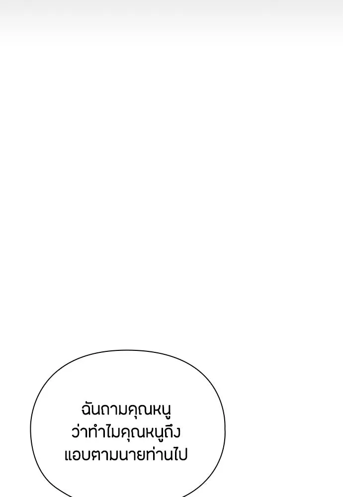 ลูกสาวตัวปลอมของท่านดยุก ตอนที่ 13 รูปที่ 23