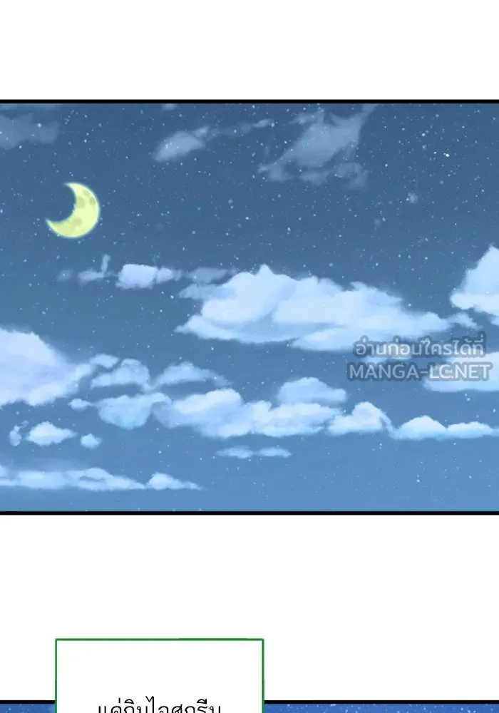 ฉันมันร้าย หรือเพราะโลกไม่น่ารัก ตอนที่ 150 รูปที่ 51