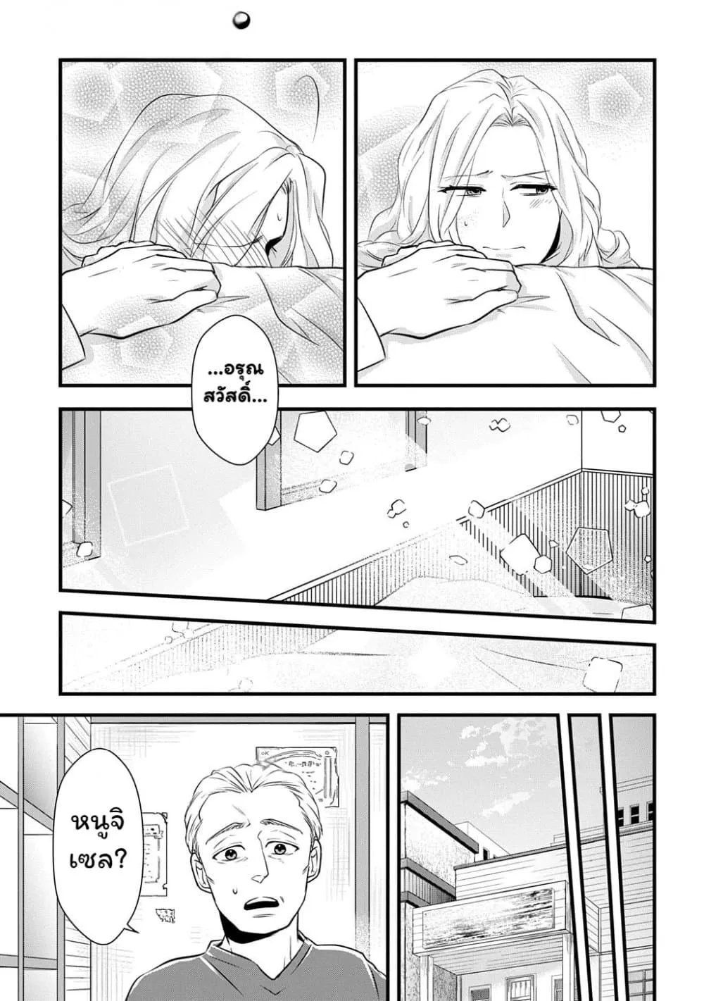 Manga-lc-com อ่านมังงะ อ่านการ์ตูน ออนไลน์ ฟรี Wakatte Imasu Yo Danna-sama. Douse “Aisuru Hito Ga Dekita” T ตอนที่ 1 2 3 4 5 6 7 8 9 10 11 12 13 14 ฟรี ไม่มีโฆษณา Manga-lc - อ่าน มังงะ อ่าน การ์ตูน ออนไลน์ อ่านมังงะ ฟรี