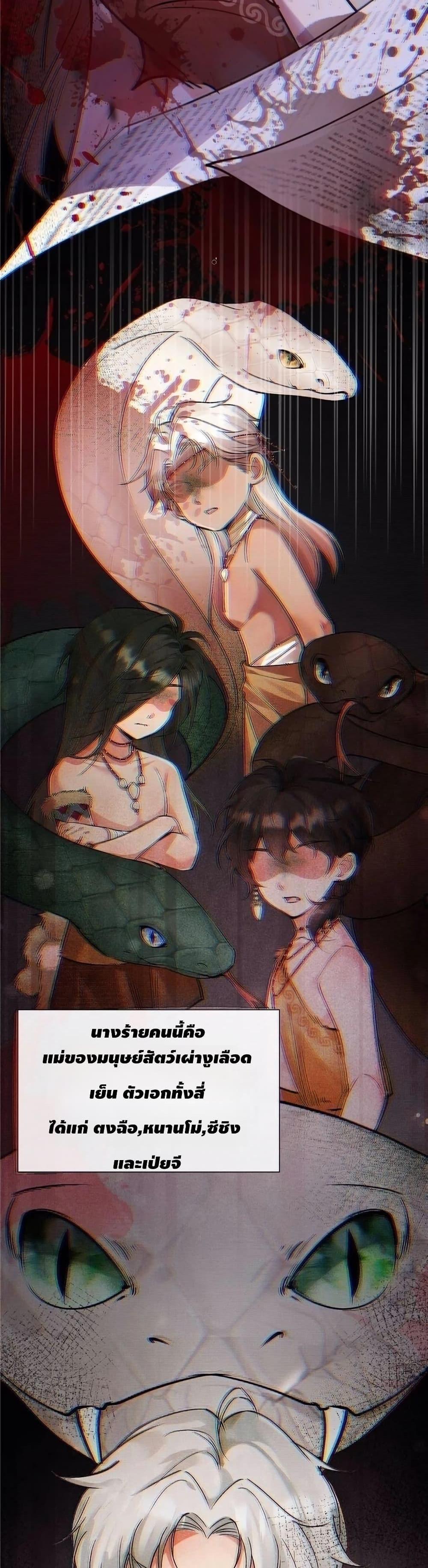 Manga-lc-com อ่านมังงะ อ่านการ์ตูน ออนไลน์ ฟรี Farming in Beast Word My Villainous Snake Cubs Are Super Clingy ตอนที่ 1 2 3 4 5 6 7 8 9 10 11 12 13 14 ฟรี ไม่มีโฆษณา Manga-lc - อ่าน มังงะ อ่าน การ์ตูน ออนไลน์ อ่านมังงะ ฟรี