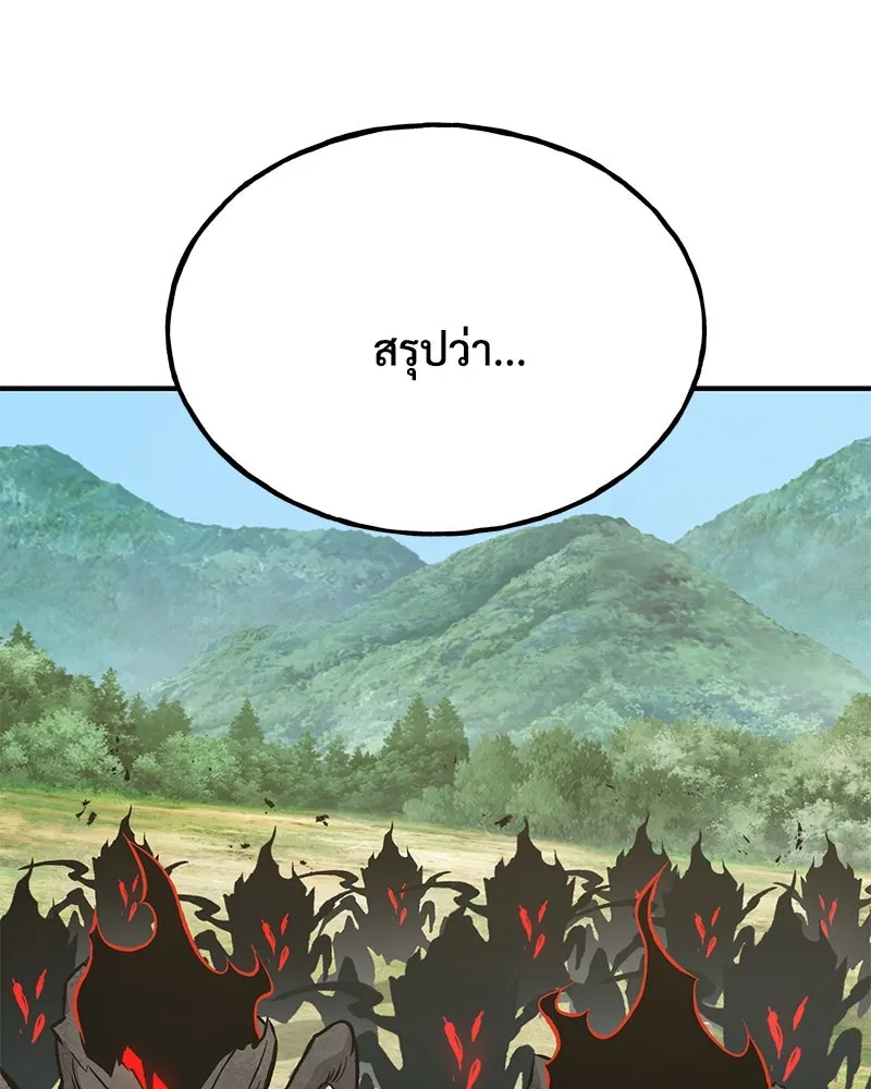 ปลูกผักพิชิตหอคอย ตอนที่ 74 รูปที่ 110