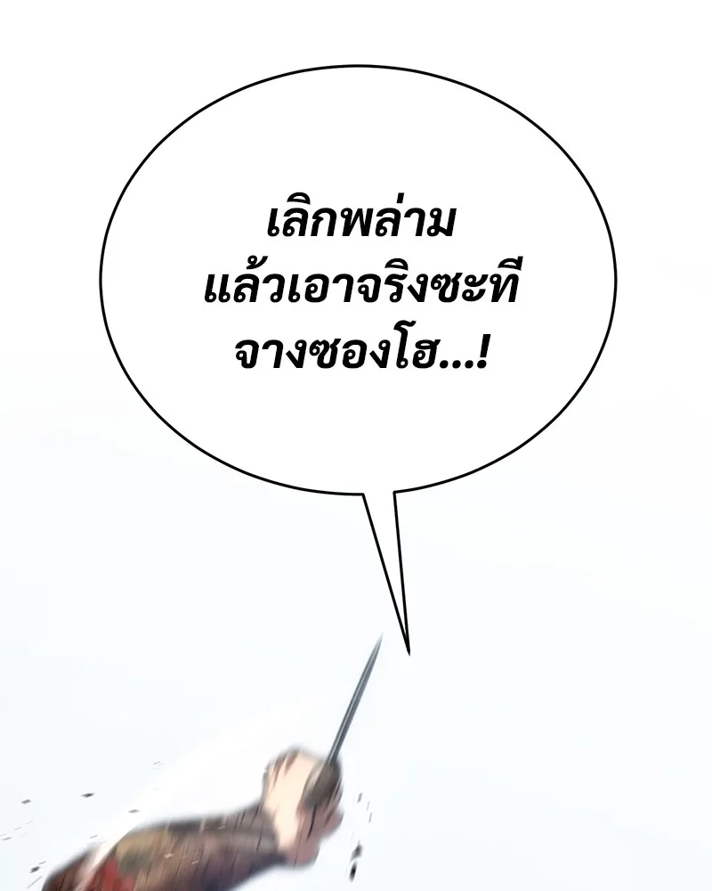 แบคXX ตอนที่ 53 รูปที่ 55