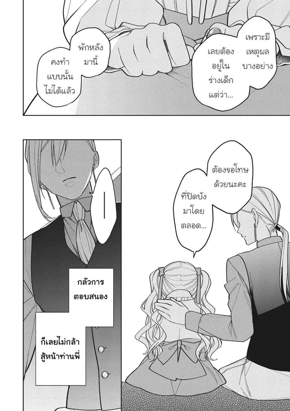 Manga-lc-com อ่านมังงะ อ่านการ์ตูน ออนไลน์ ฟรี Koushaku-ke no Aisare Nise Youjo ตอนที่ 1 2 3 4 5 6 7 8 9 10 11 12 13 14 ฟรี ไม่มีโฆษณา Manga-lc - อ่าน มังงะ อ่าน การ์ตูน ออนไลน์ อ่านมังงะ ฟรี