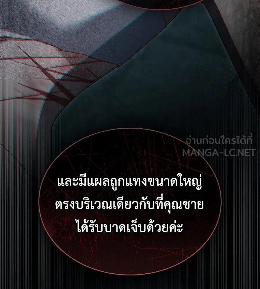 เล่ห์รักชนชั้นสูง ตอนที่ 19 รูปที่ 99