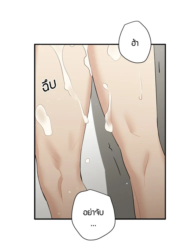 Good Gosh Daddy ตอนที่ 42 ถูกรังแก รูปที่ 59