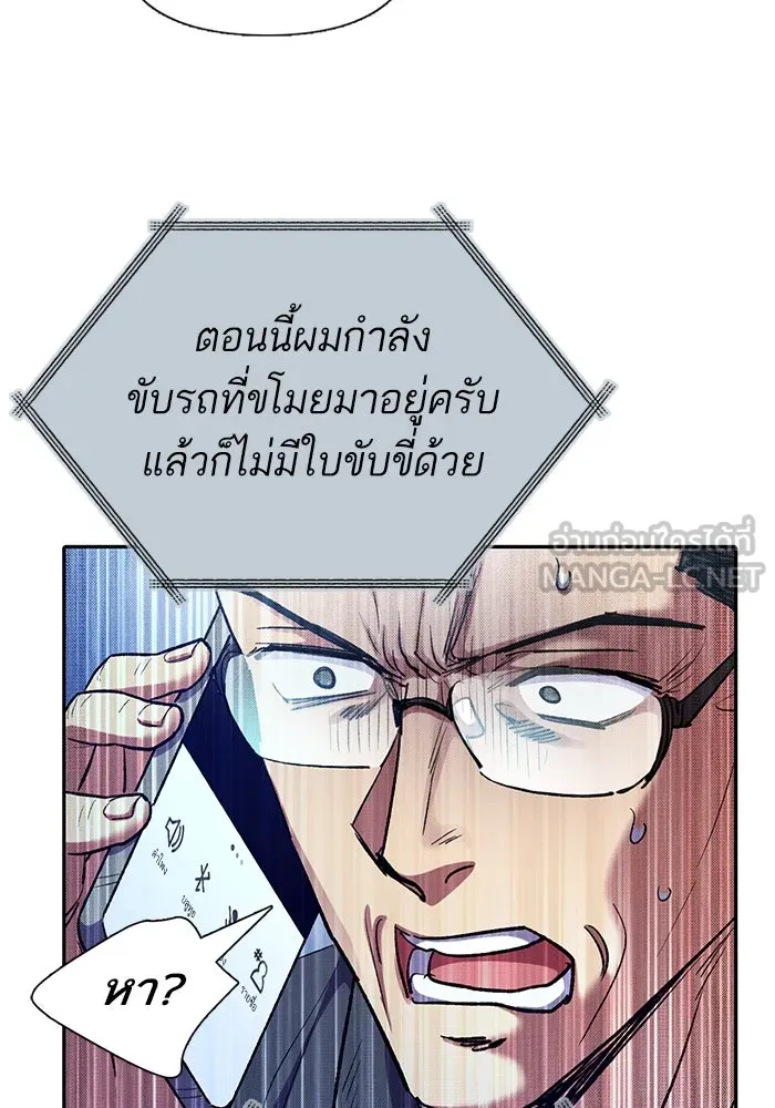 My S-Class Hunters ตอนที่ 142 หนีไปแล้วครับ (2) รูปที่ 120
