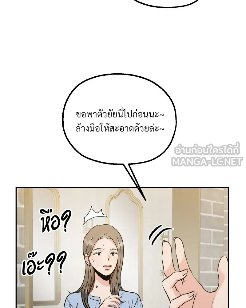 Pyramid Game เกมพีระมิด ตอนที่ special edition 3 รูปที่ 99
