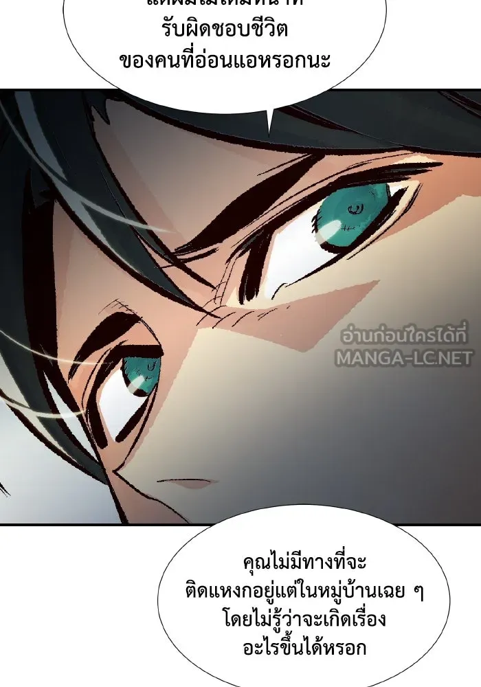 The Lone Necromancer ตอนที่ 74 รูปที่ 144