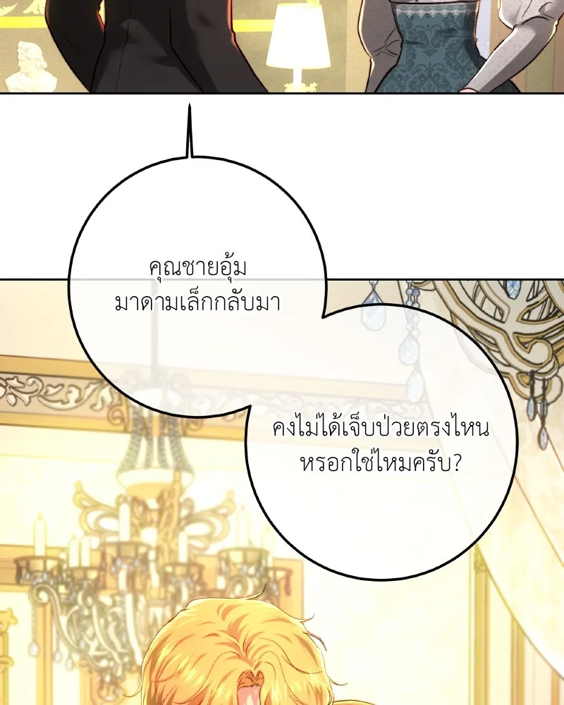 เจ้าหญิงคลั่งแห่งวังหลวง ตอนที่ 96 รูปที่ 38