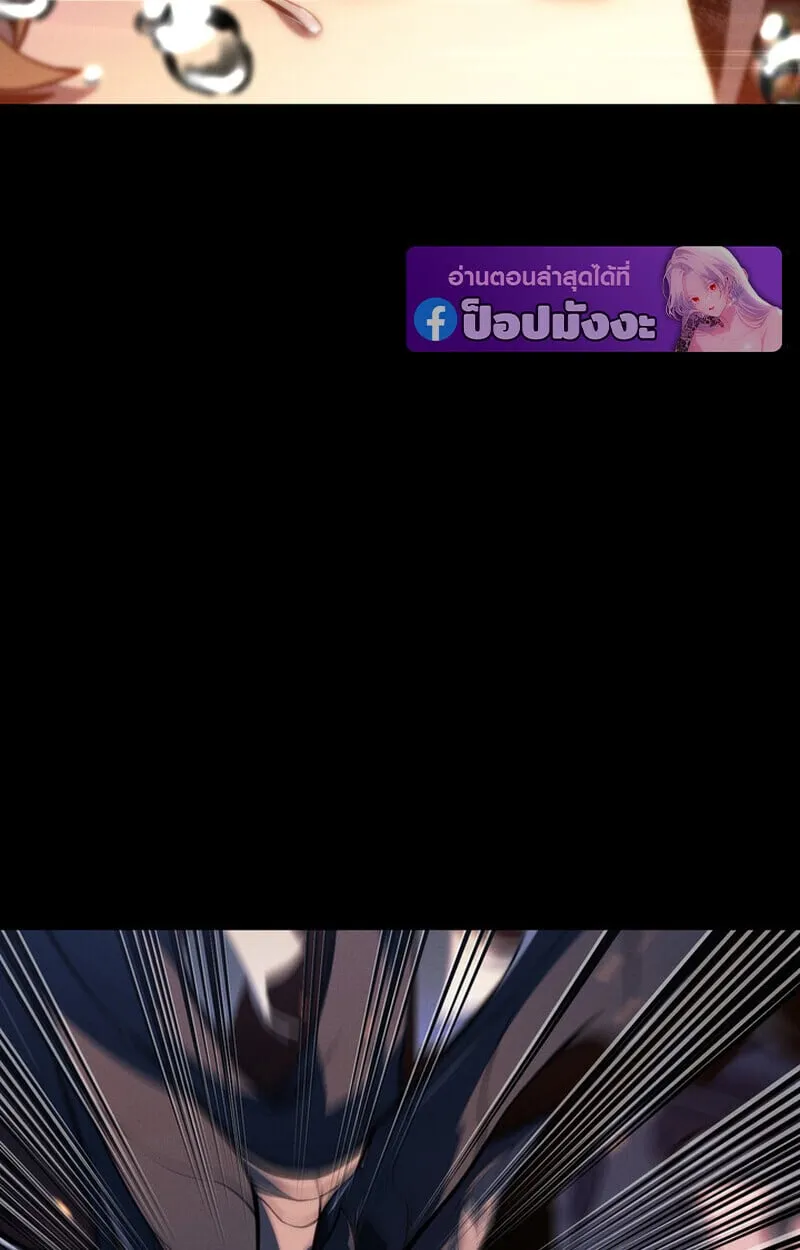 Regressing as the Reincarnated Bastard of the Sword Clan ตอนที่ ตอนที่ 69 รูปที่ 90