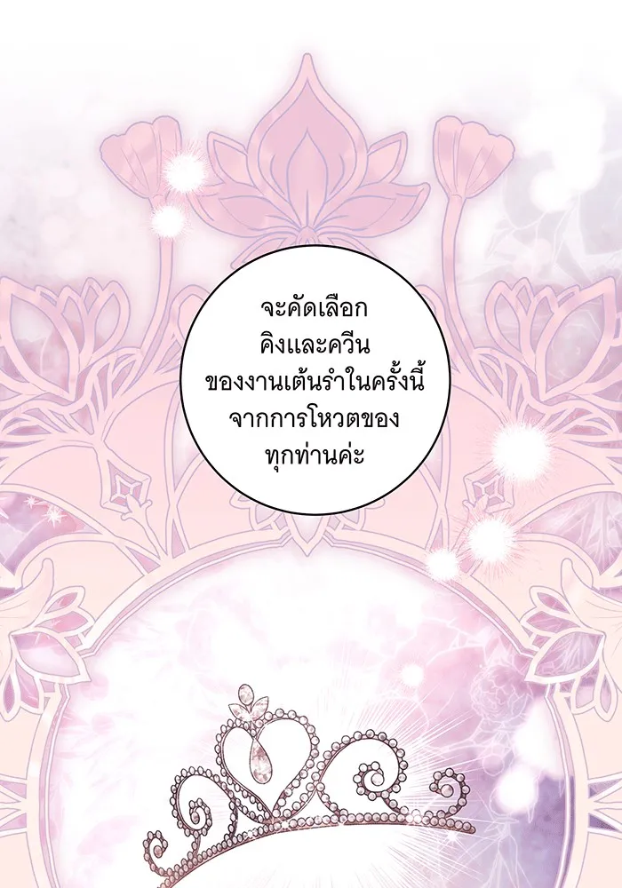 ทุกอย่างที่เสียไป ฉันขอทวงคืน ตอนที่ 60 รูปที่ 101