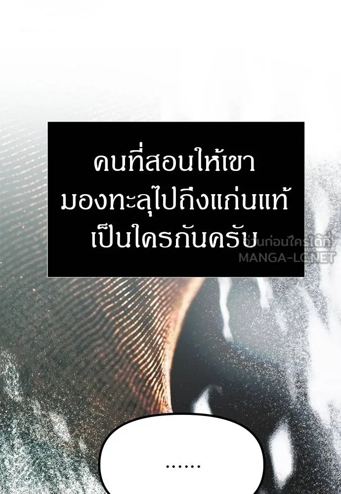 ปฏิบัติการลับบุกโรงเ ตอนที่ 83 รูปที่ 108