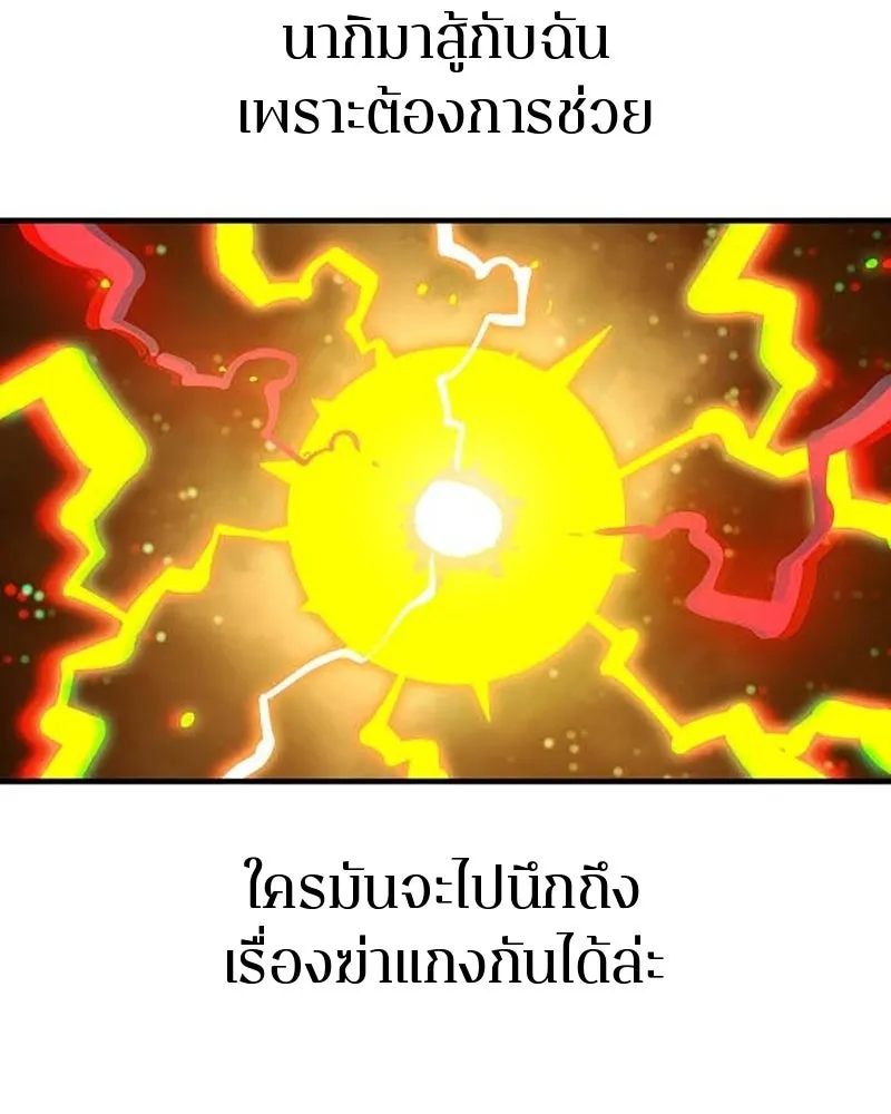 Player ตอนที่ 157 รูปที่ 160