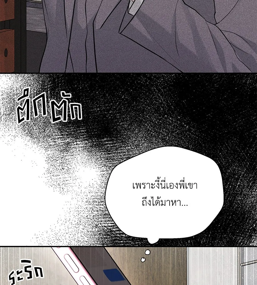 คิมหันต์นิรันดร ตอนที่ 41 รูปที่ 19