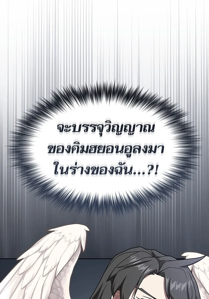 ผู้เล่นขั้นเทพแห่งหอคอยฝึกสอน ตอนที่ 209 รูปที่ 16
